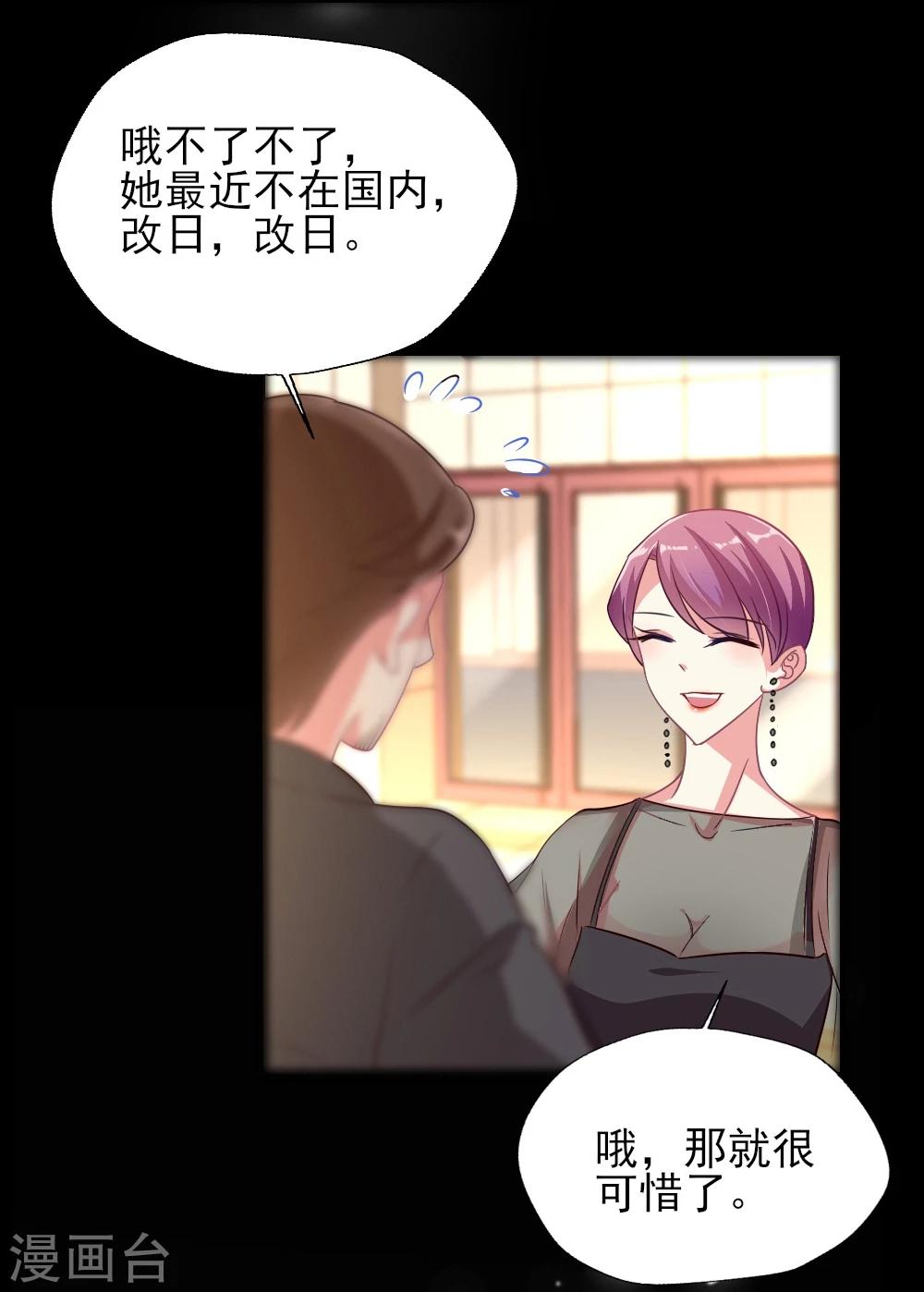 《谁让我当红》漫画最新章节第8话 我救你，你回报我塑料情谊免费下拉式在线观看章节第【6】张图片