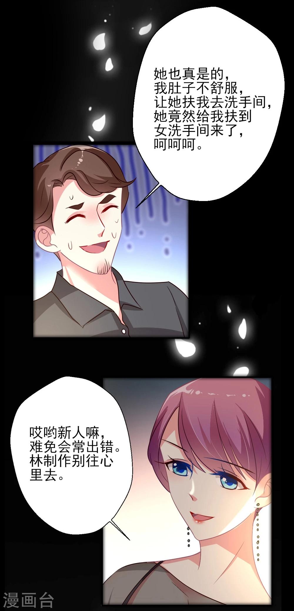 《谁让我当红》漫画最新章节第8话 我救你，你回报我塑料情谊免费下拉式在线观看章节第【8】张图片