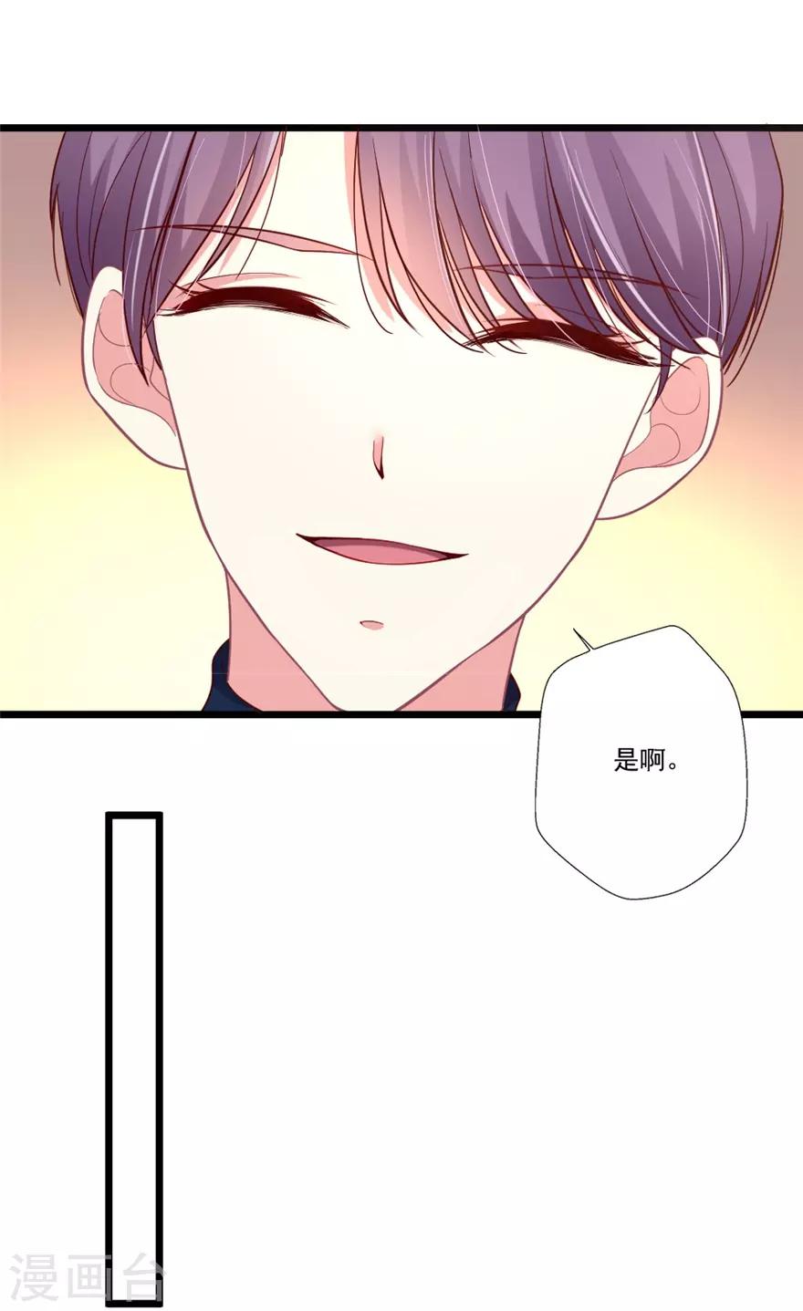 《谁让我当红》漫画最新章节第80话 我喜欢的就是那样的她免费下拉式在线观看章节第【17】张图片