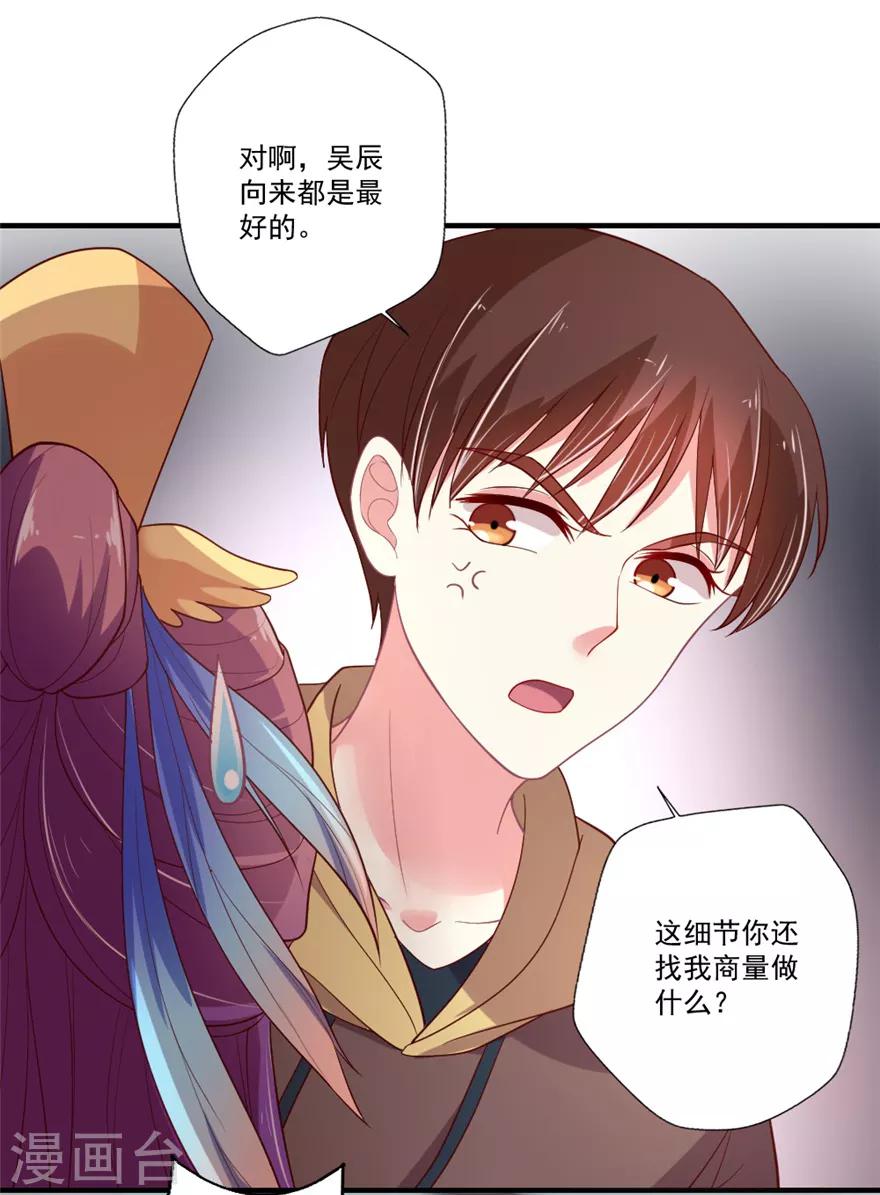 《谁让我当红》漫画最新章节第81话 邵导吃醋了免费下拉式在线观看章节第【13】张图片