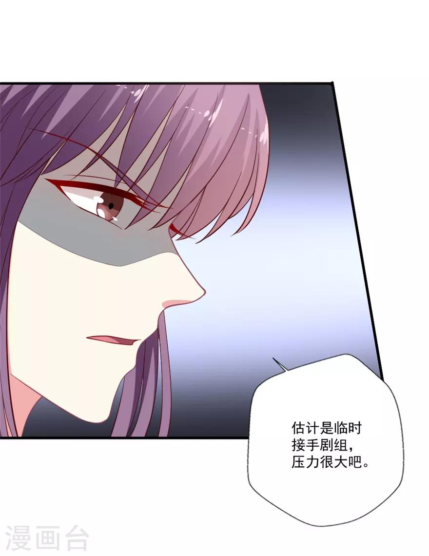 《谁让我当红》漫画最新章节第81话 邵导吃醋了免费下拉式在线观看章节第【18】张图片