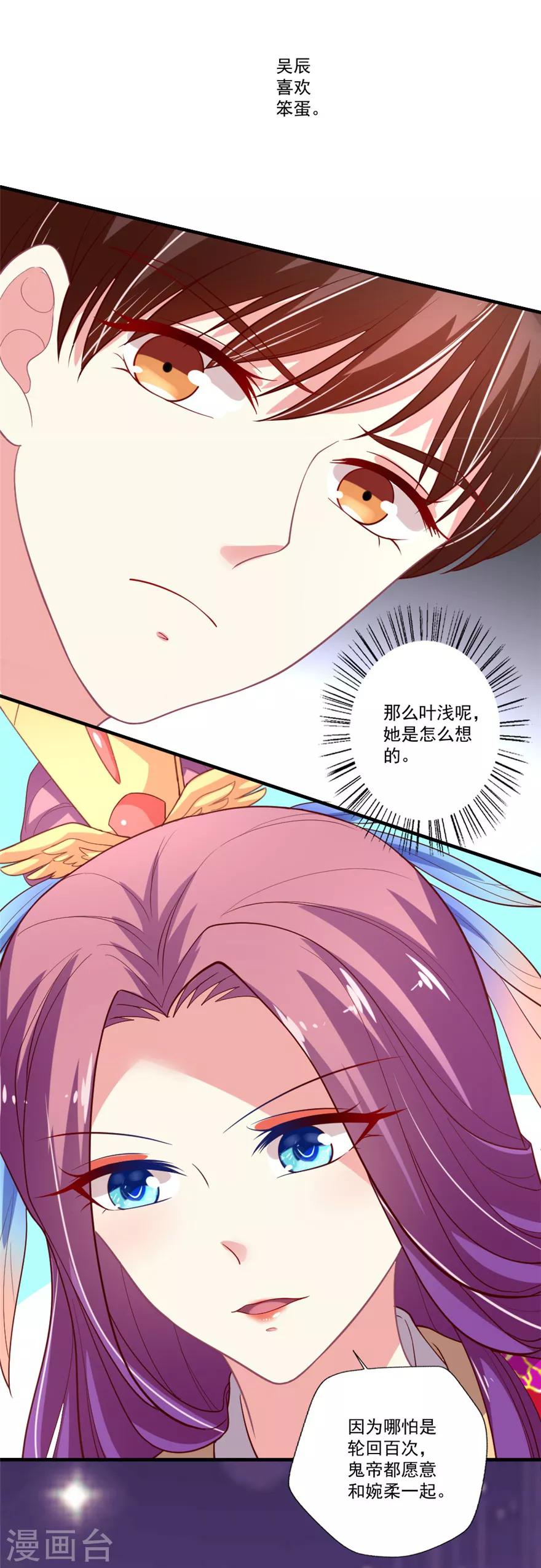 《谁让我当红》漫画最新章节第81话 邵导吃醋了免费下拉式在线观看章节第【6】张图片