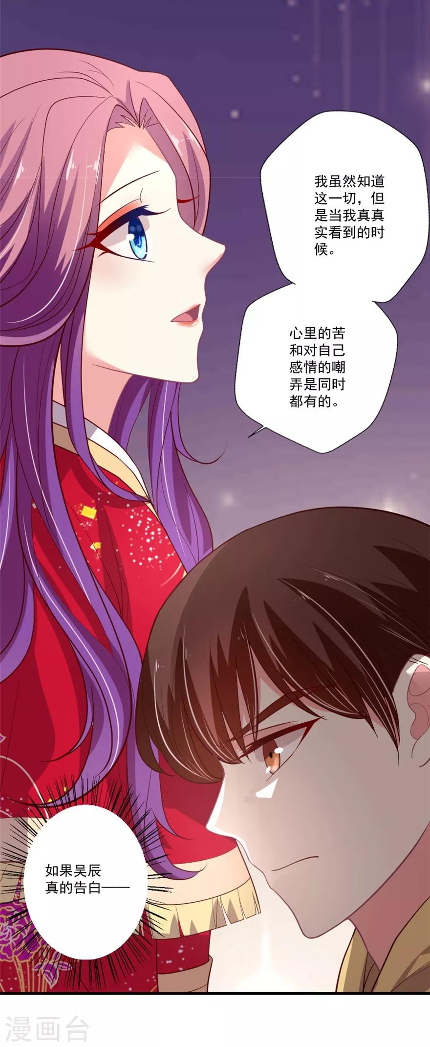 《谁让我当红》漫画最新章节第81话 邵导吃醋了免费下拉式在线观看章节第【7】张图片