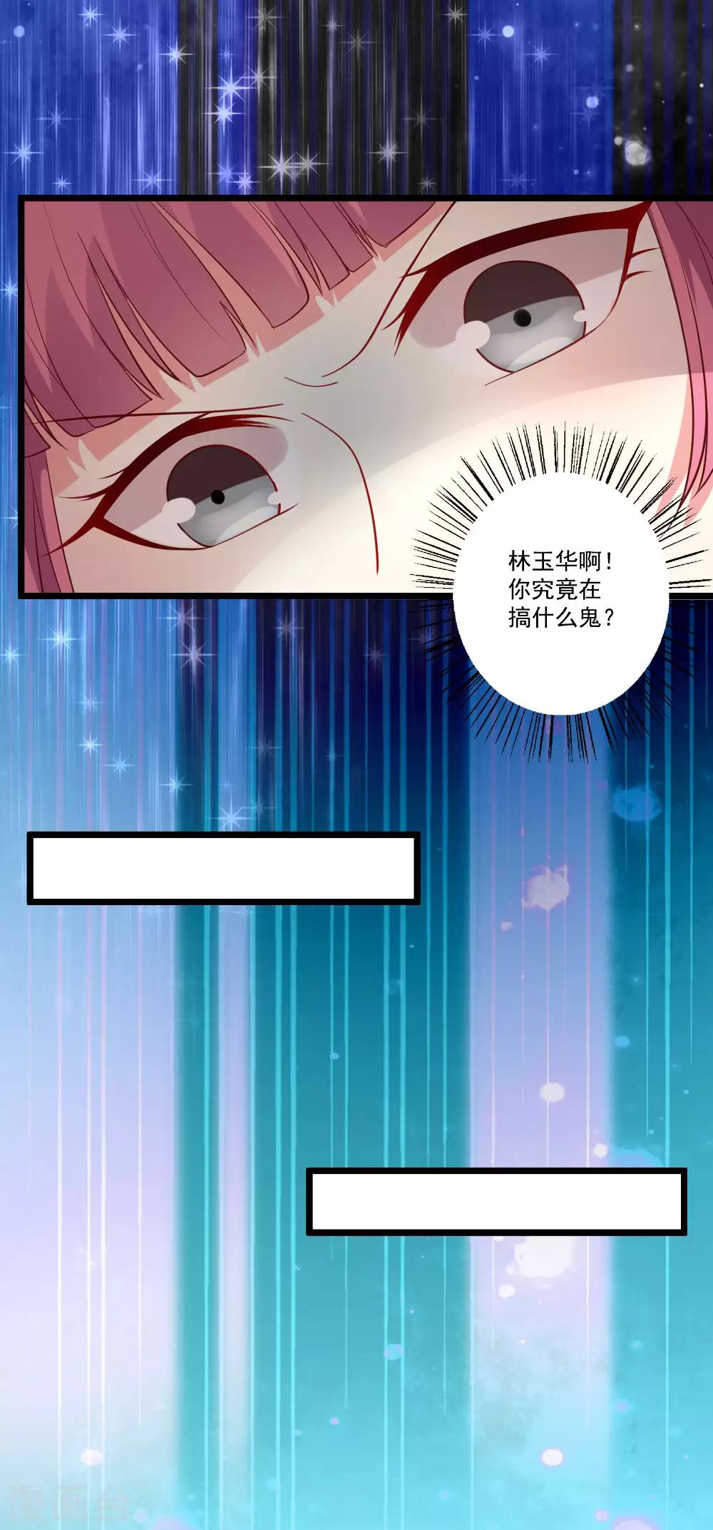 《谁让我当红》漫画最新章节第84话 迂回战术免费下拉式在线观看章节第【14】张图片