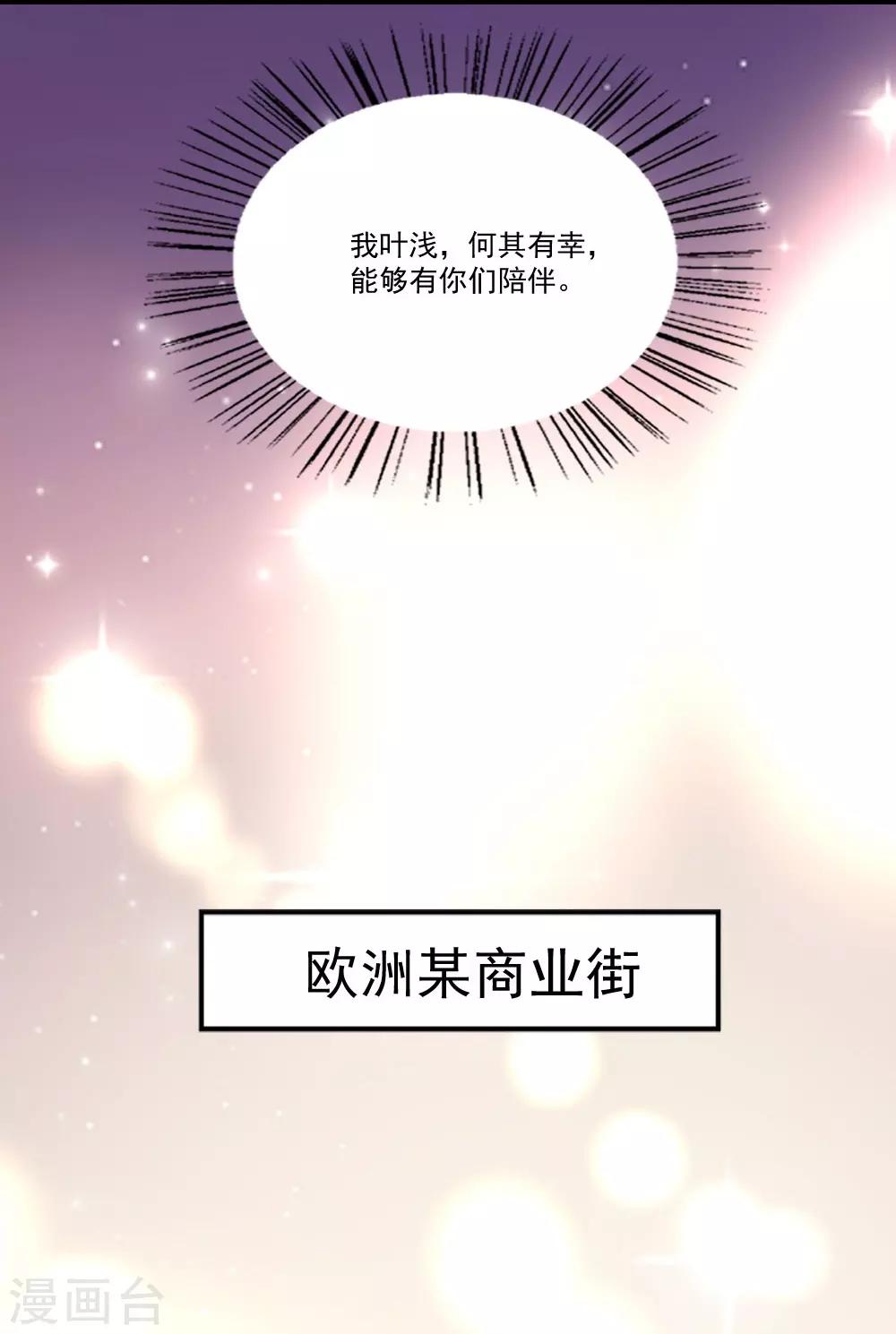 《谁让我当红》漫画最新章节第86话 被害与妄想免费下拉式在线观看章节第【12】张图片