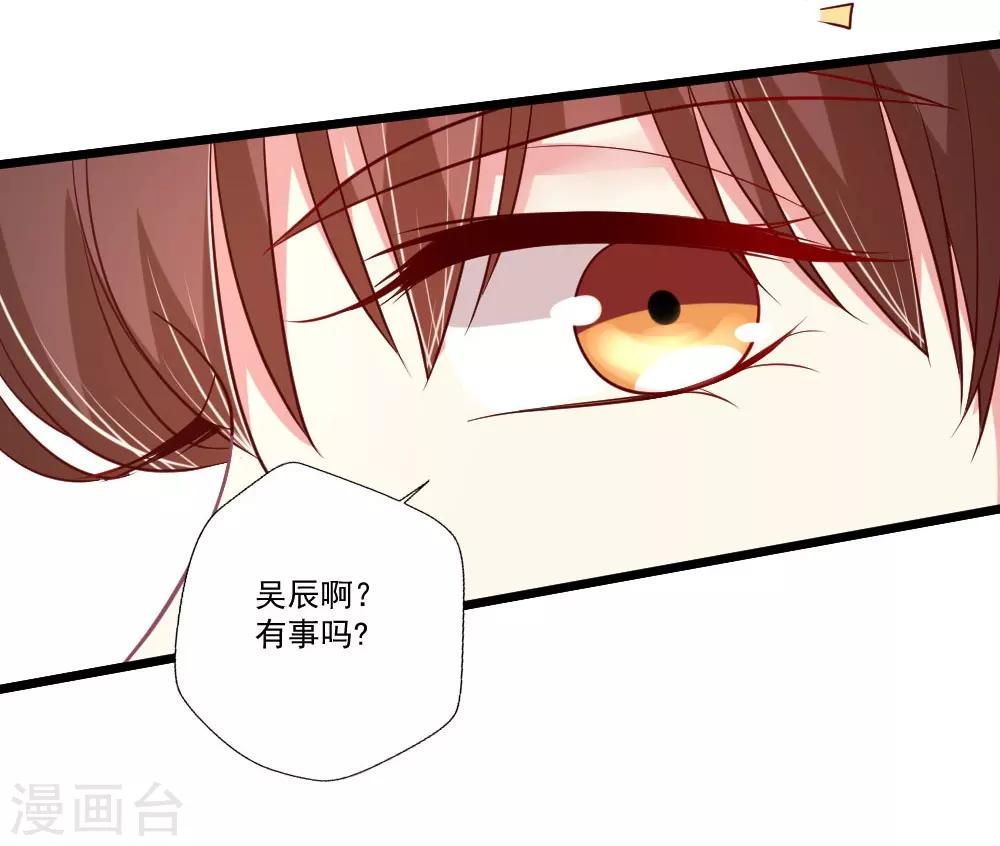 《谁让我当红》漫画最新章节第87话 明月照我心免费下拉式在线观看章节第【16】张图片