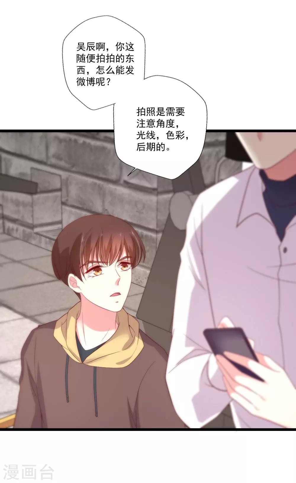 《谁让我当红》漫画最新章节第87话 明月照我心免费下拉式在线观看章节第【18】张图片