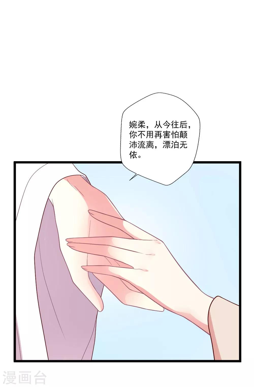 《谁让我当红》漫画最新章节第87话 明月照我心免费下拉式在线观看章节第【2】张图片