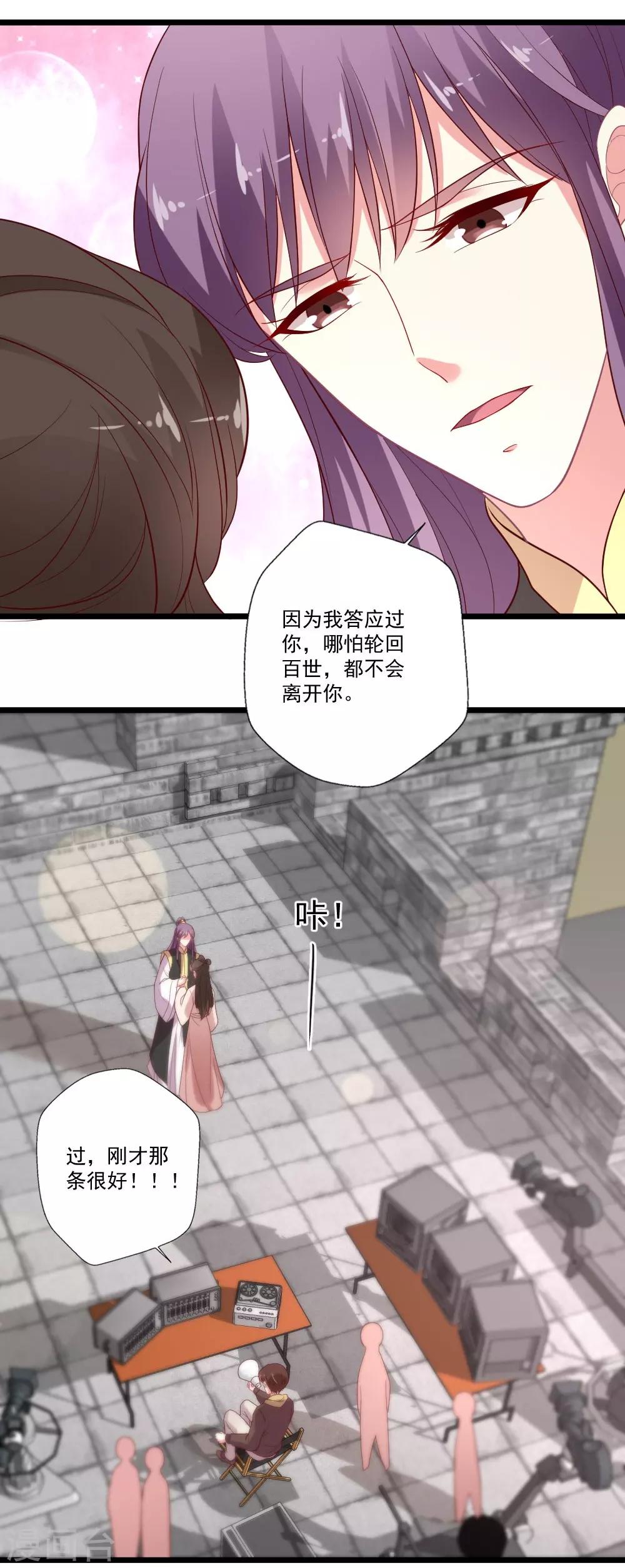 《谁让我当红》漫画最新章节第87话 明月照我心免费下拉式在线观看章节第【5】张图片