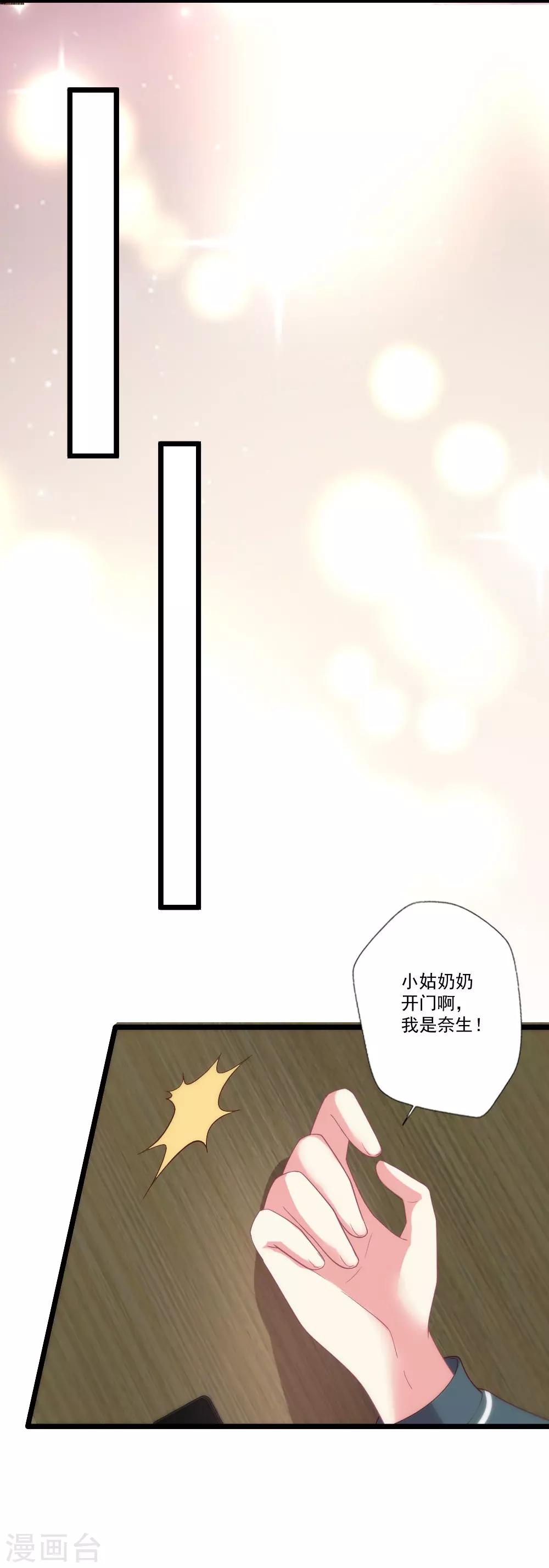 《谁让我当红》漫画最新章节第88话 叶浅遇险免费下拉式在线观看章节第【16】张图片