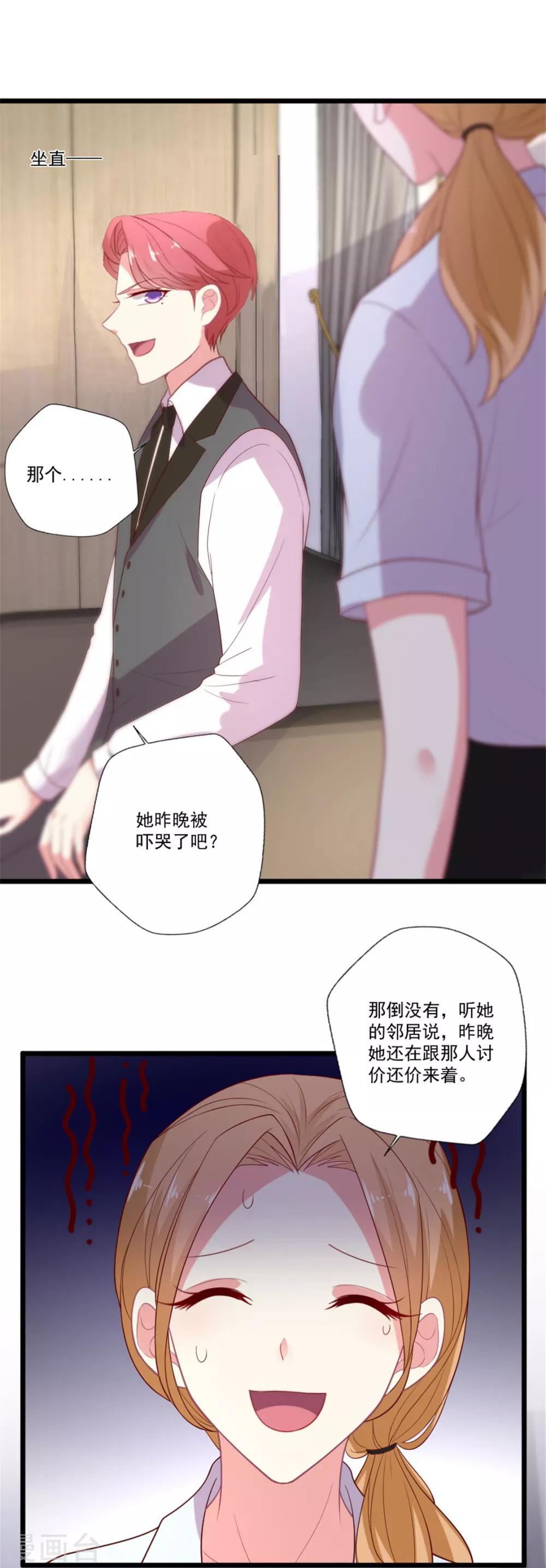 《谁让我当红》漫画最新章节第89话 辟谣免费下拉式在线观看章节第【12】张图片