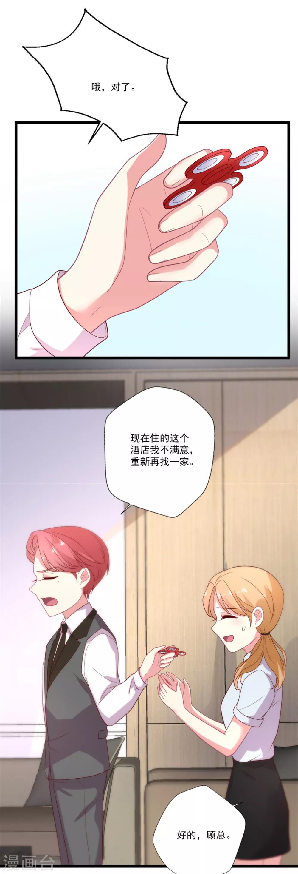 《谁让我当红》漫画最新章节第89话 辟谣免费下拉式在线观看章节第【14】张图片