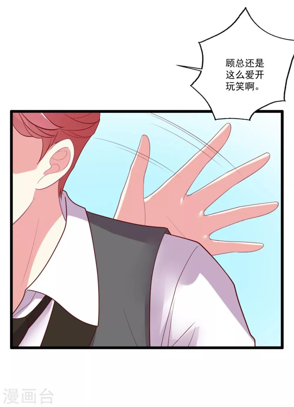 《谁让我当红》漫画最新章节第89话 辟谣免费下拉式在线观看章节第【30】张图片