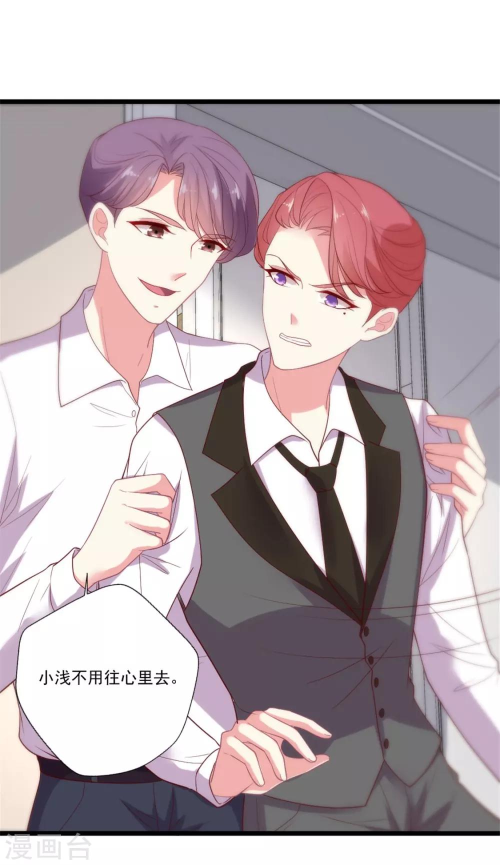 《谁让我当红》漫画最新章节第89话 辟谣免费下拉式在线观看章节第【31】张图片