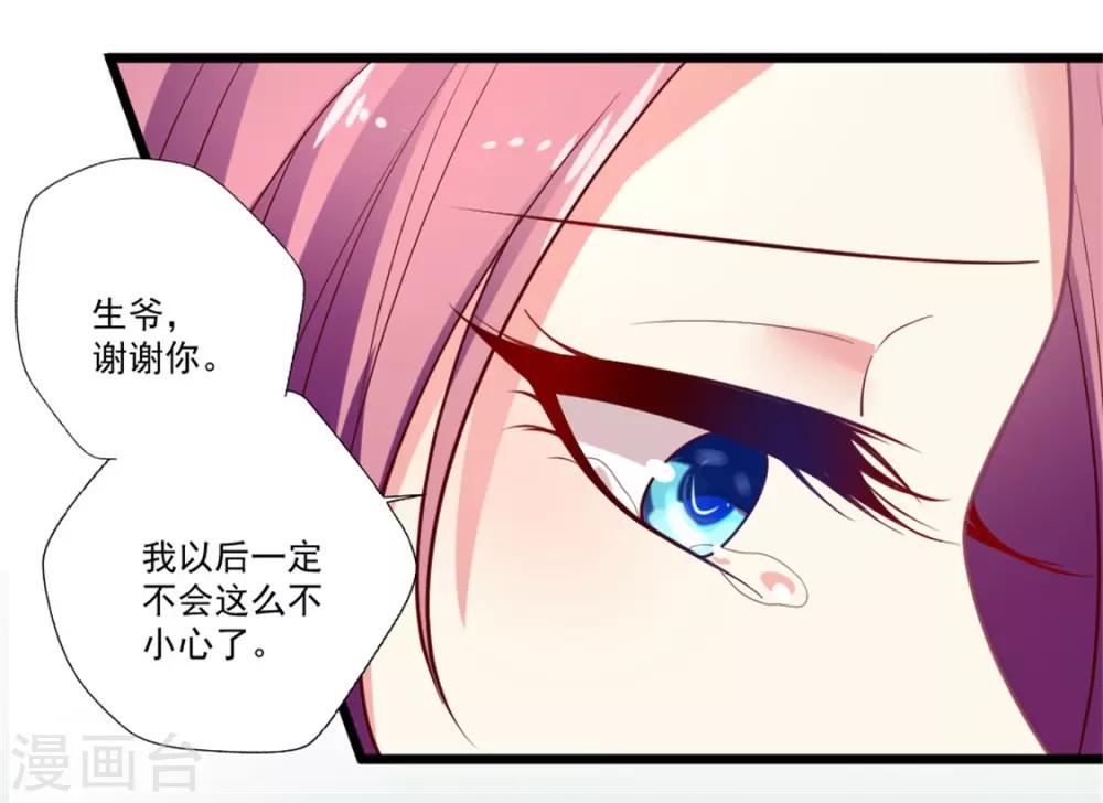 《谁让我当红》漫画最新章节第89话 辟谣免费下拉式在线观看章节第【4】张图片