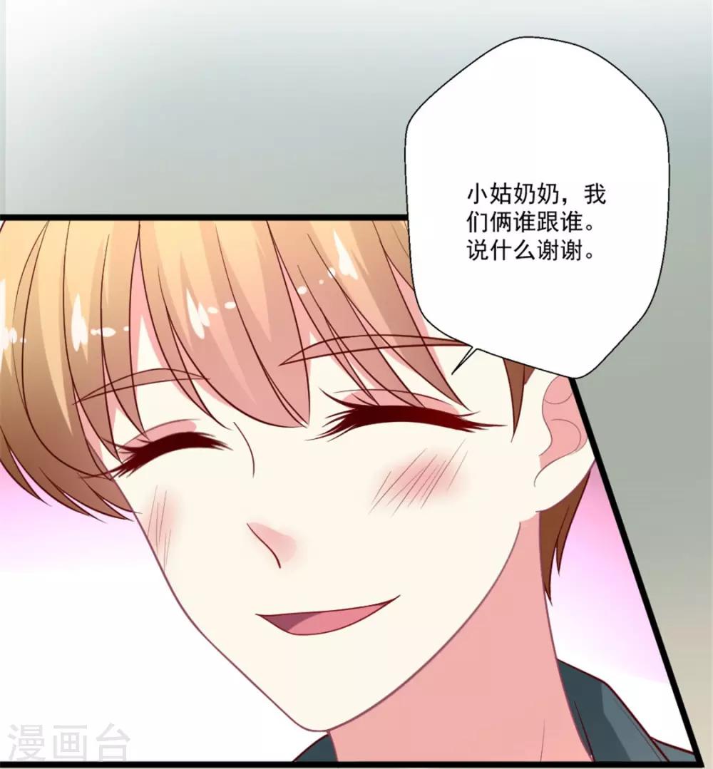 《谁让我当红》漫画最新章节第89话 辟谣免费下拉式在线观看章节第【5】张图片