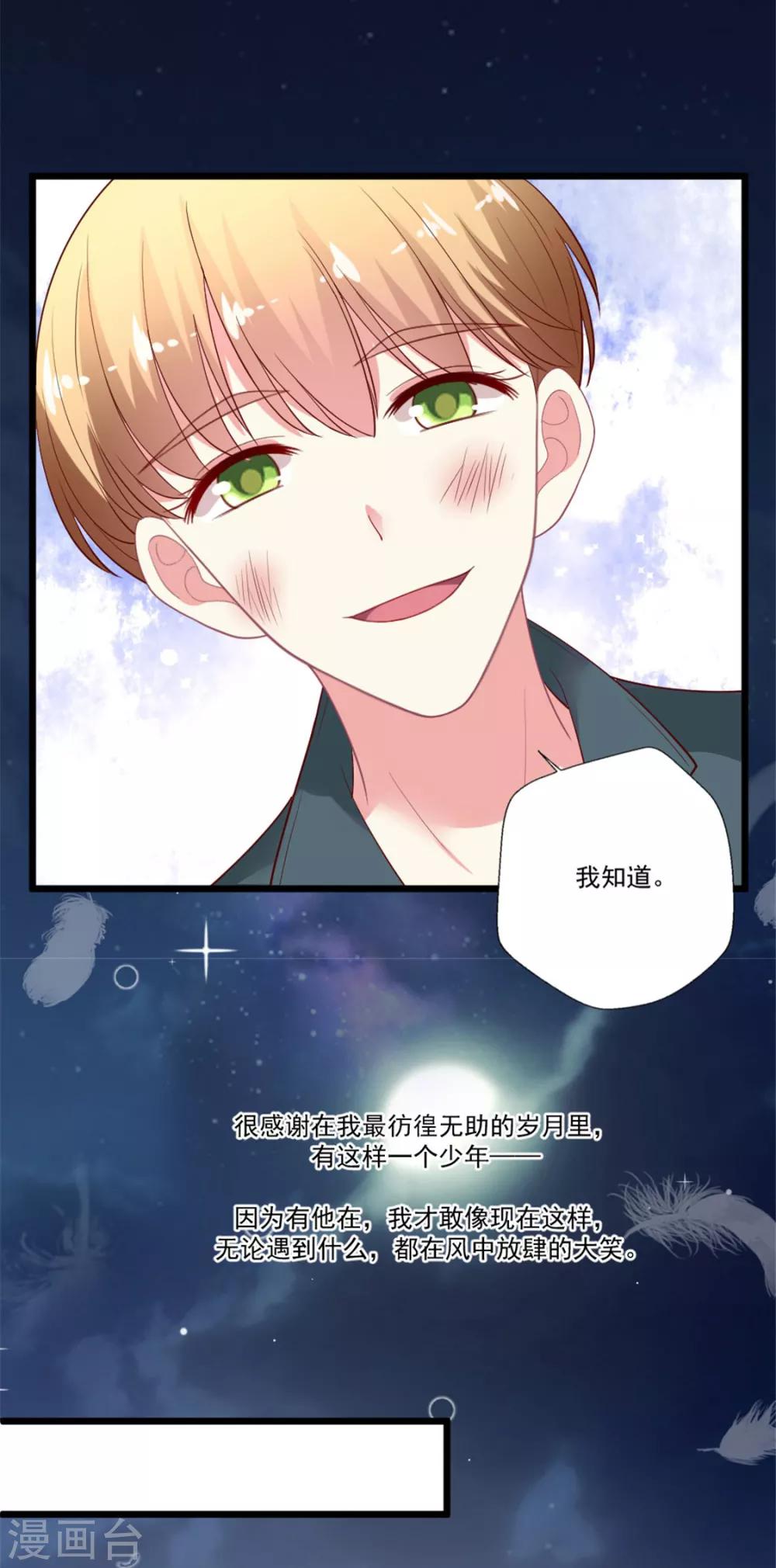 《谁让我当红》漫画最新章节第89话 辟谣免费下拉式在线观看章节第【7】张图片