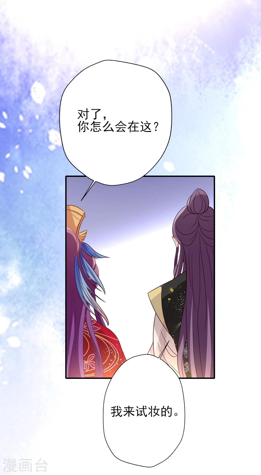 《谁让我当红》漫画最新章节第9话 他们俩是最没cp感的！免费下拉式在线观看章节第【15】张图片