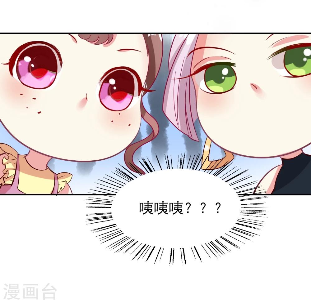 《谁让我当红》漫画最新章节第9话 他们俩是最没cp感的！免费下拉式在线观看章节第【24】张图片