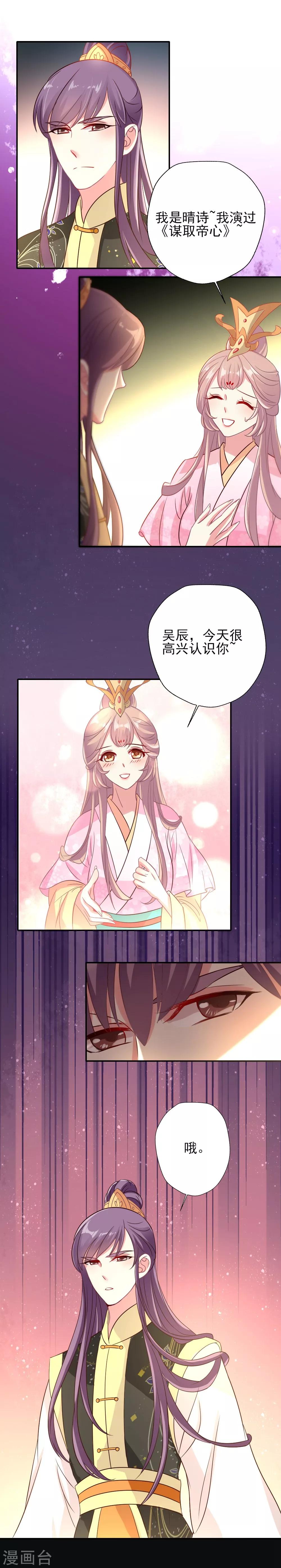 《谁让我当红》漫画最新章节第9话 他们俩是最没cp感的！免费下拉式在线观看章节第【3】张图片