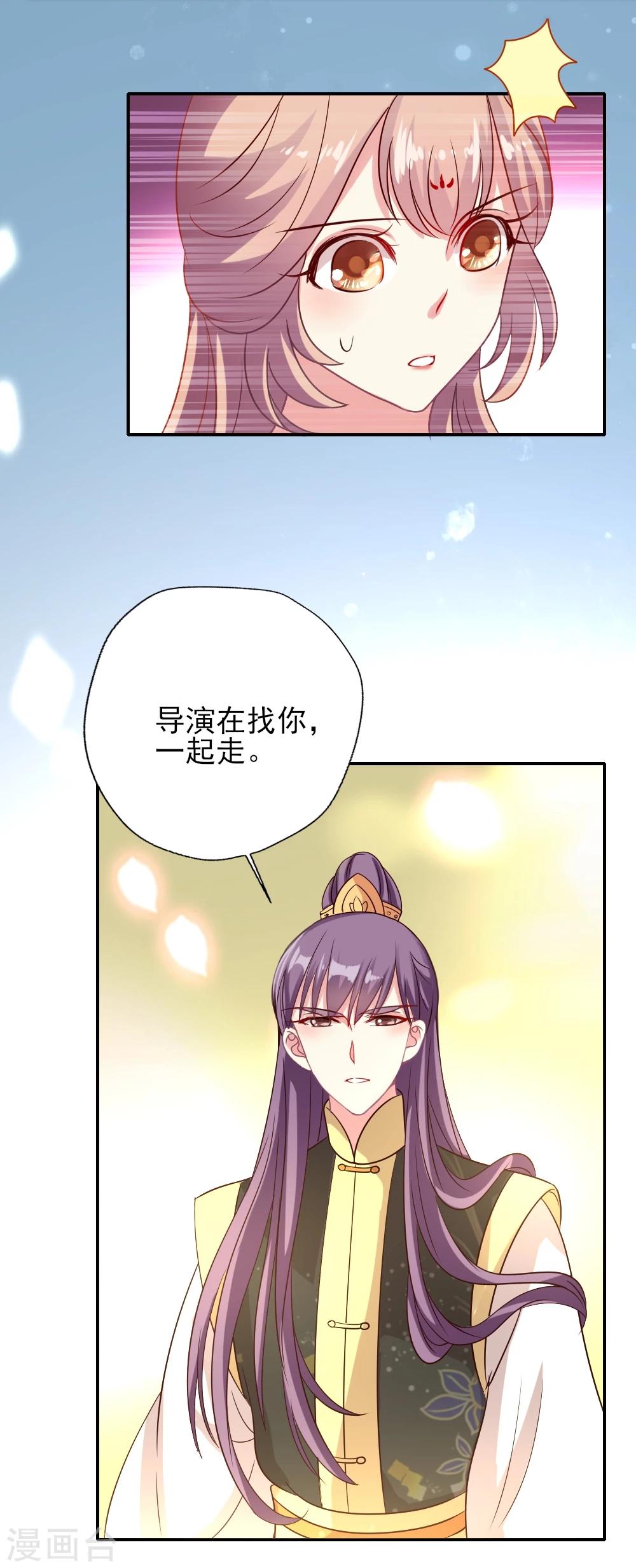 《谁让我当红》漫画最新章节第9话 他们俩是最没cp感的！免费下拉式在线观看章节第【6】张图片