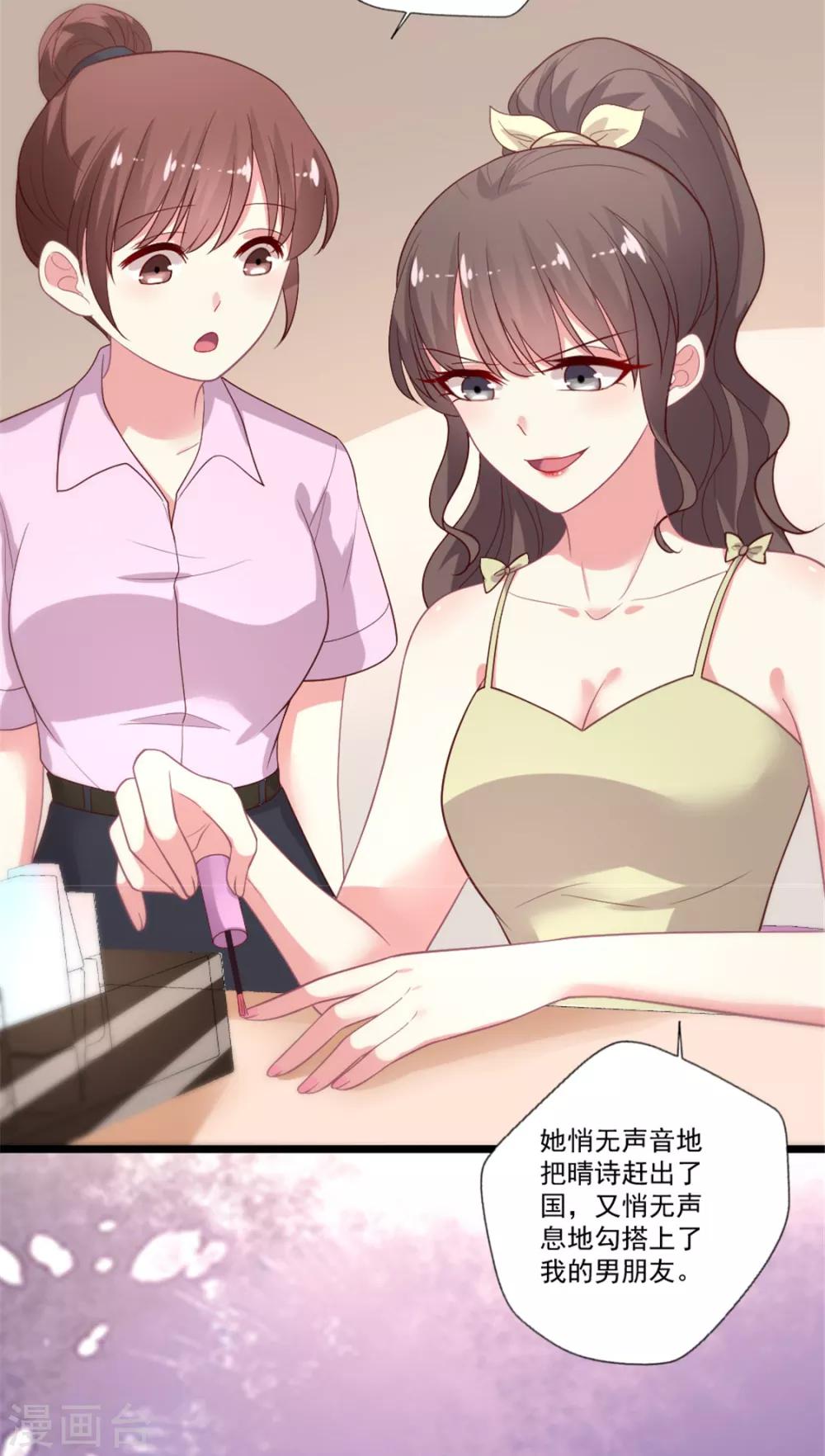 《谁让我当红》漫画最新章节第90话 别人眼里的反派角色免费下拉式在线观看章节第【8】张图片