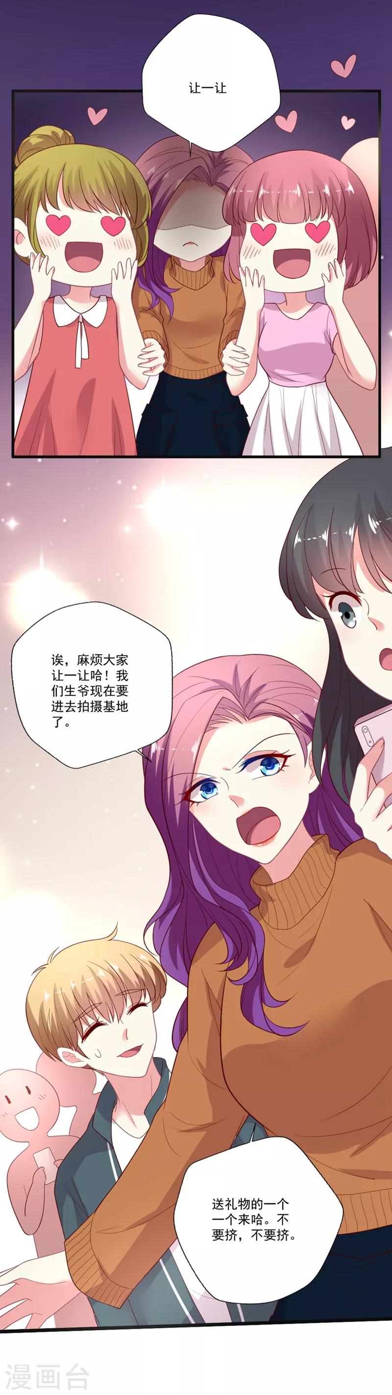 《谁让我当红》漫画最新章节第94话 不是吃醋免费下拉式在线观看章节第【16】张图片