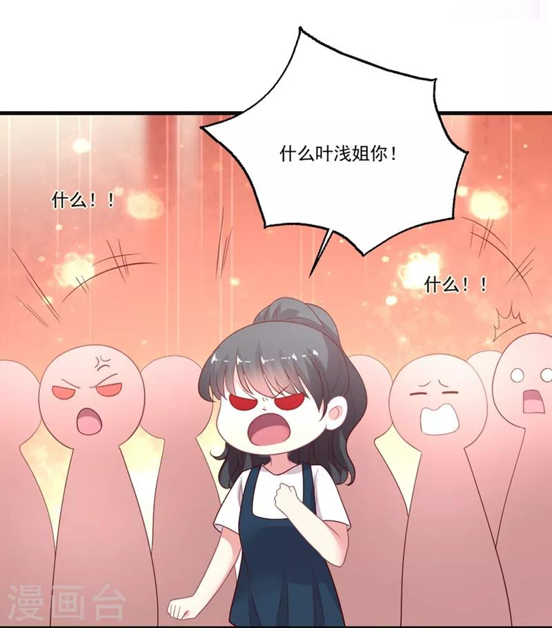 《谁让我当红》漫画最新章节第94话 不是吃醋免费下拉式在线观看章节第【18】张图片