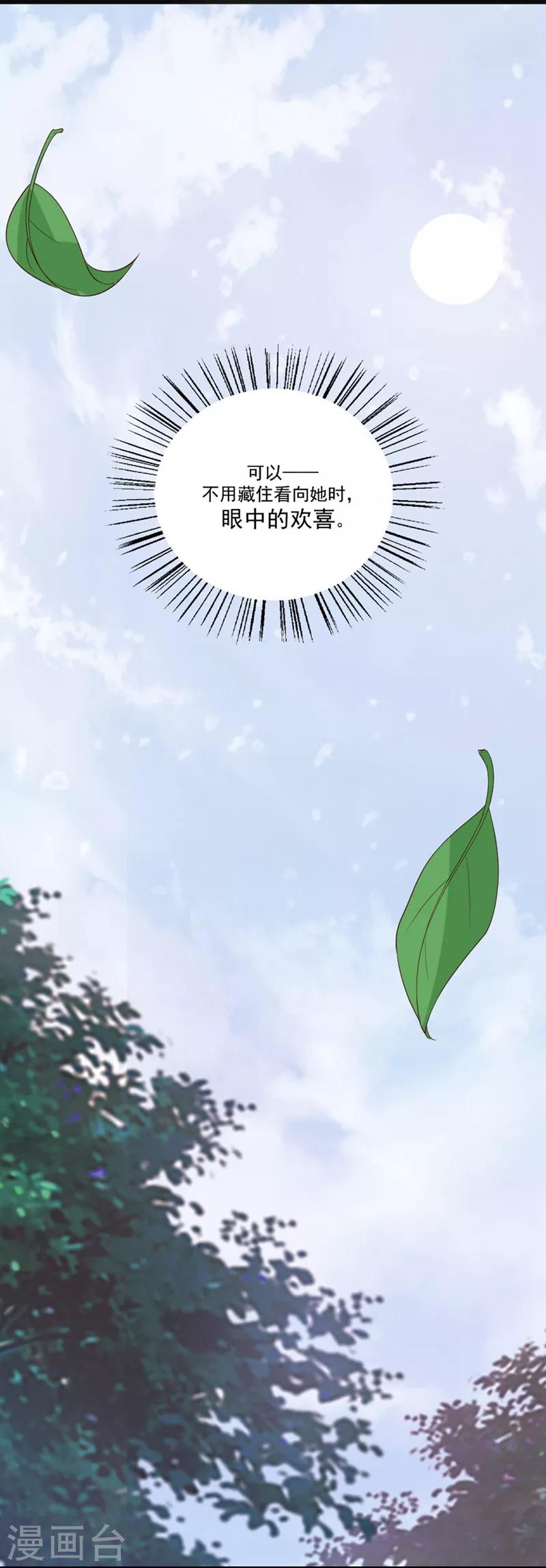 《谁让我当红》漫画最新章节第94话 不是吃醋免费下拉式在线观看章节第【27】张图片