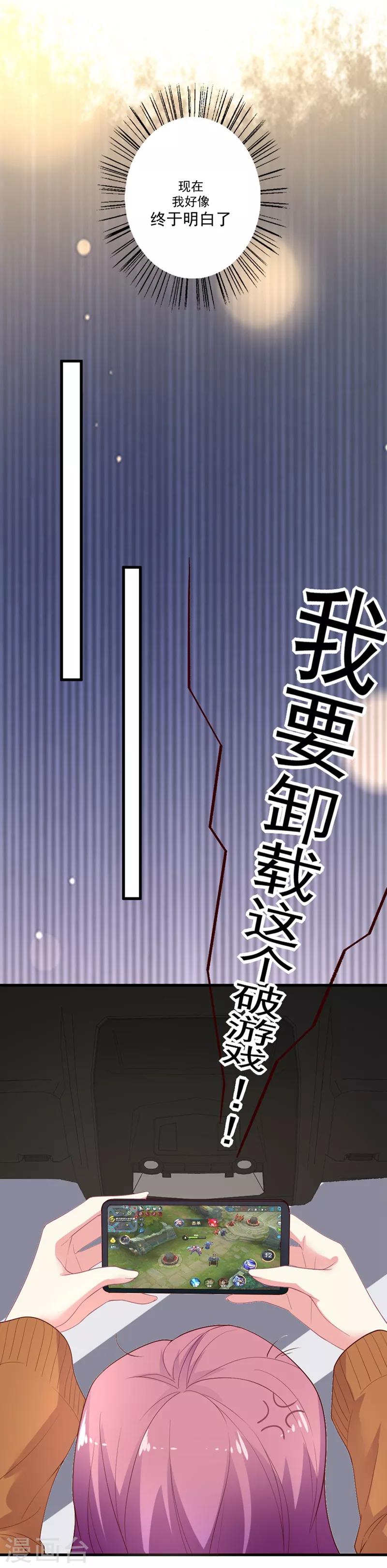 《谁让我当红》漫画最新章节第94话 不是吃醋免费下拉式在线观看章节第【5】张图片