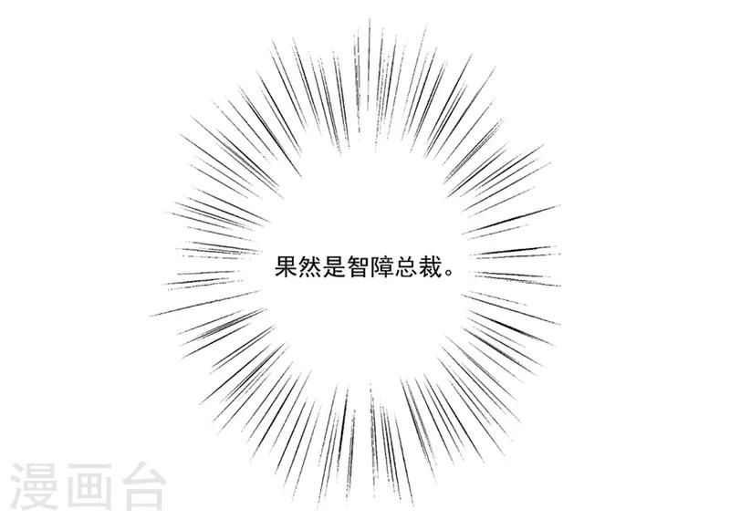 《谁让我当红》漫画最新章节第95话 你喜欢咱们总裁吗？免费下拉式在线观看章节第【10】张图片