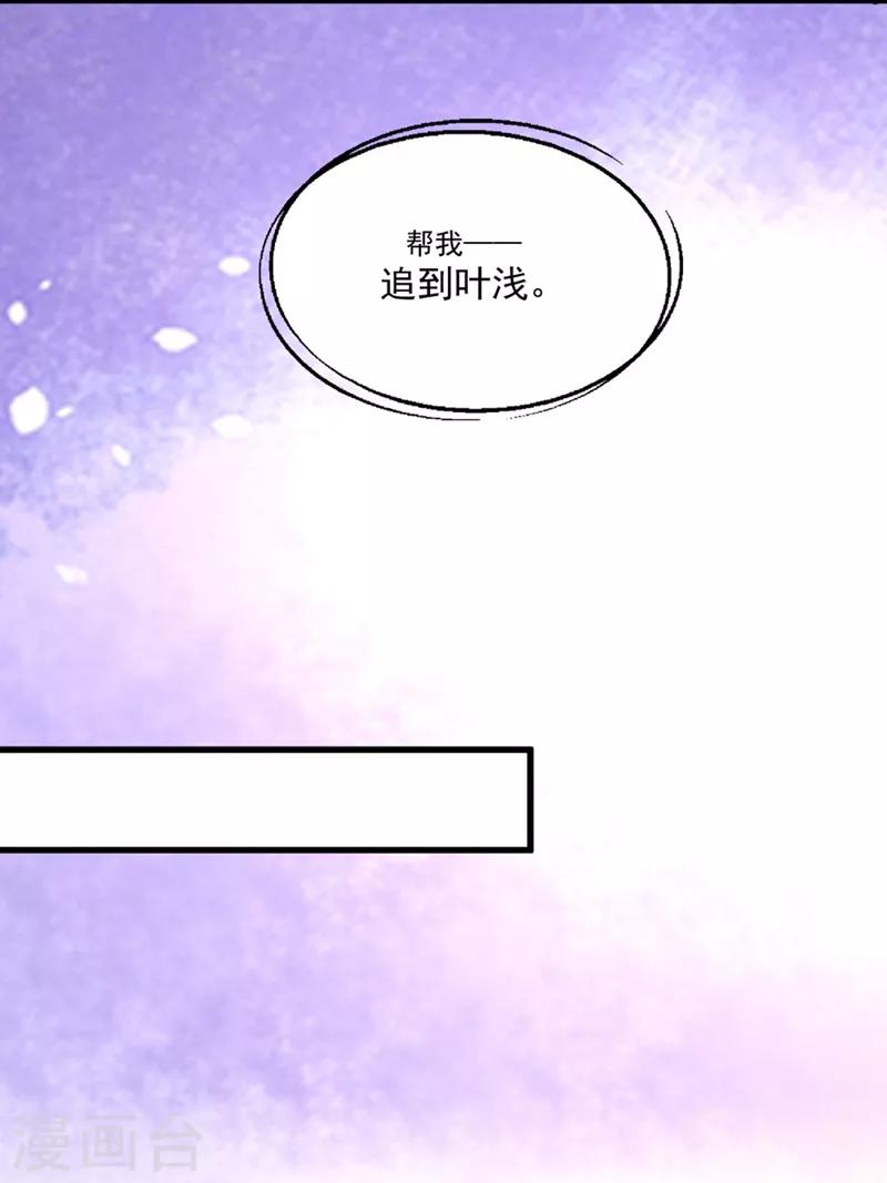 《谁让我当红》漫画最新章节第95话 你喜欢咱们总裁吗？免费下拉式在线观看章节第【19】张图片