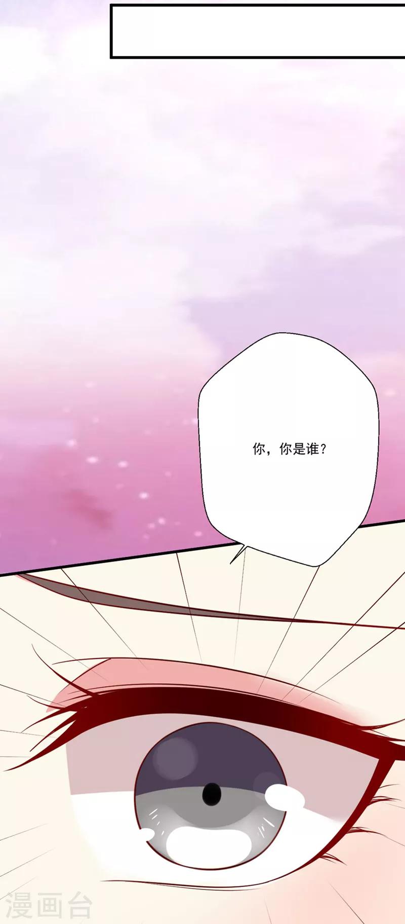 《谁让我当红》漫画最新章节第95话 你喜欢咱们总裁吗？免费下拉式在线观看章节第【20】张图片