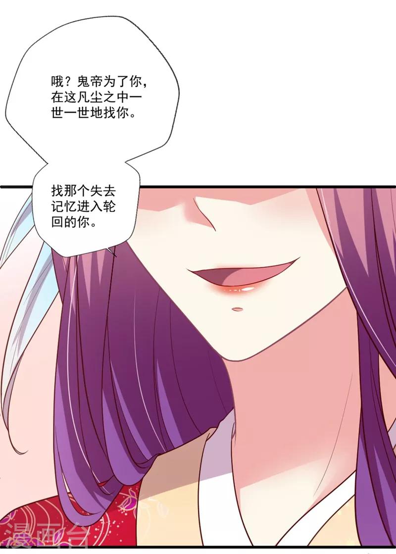 《谁让我当红》漫画最新章节第95话 你喜欢咱们总裁吗？免费下拉式在线观看章节第【24】张图片