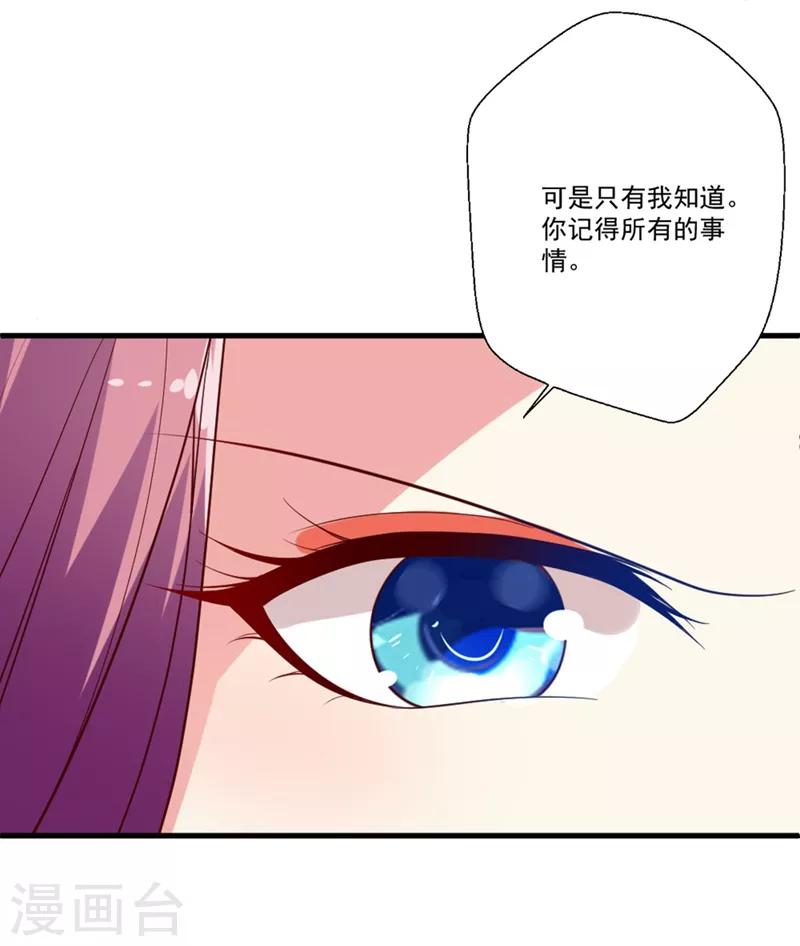 《谁让我当红》漫画最新章节第95话 你喜欢咱们总裁吗？免费下拉式在线观看章节第【25】张图片