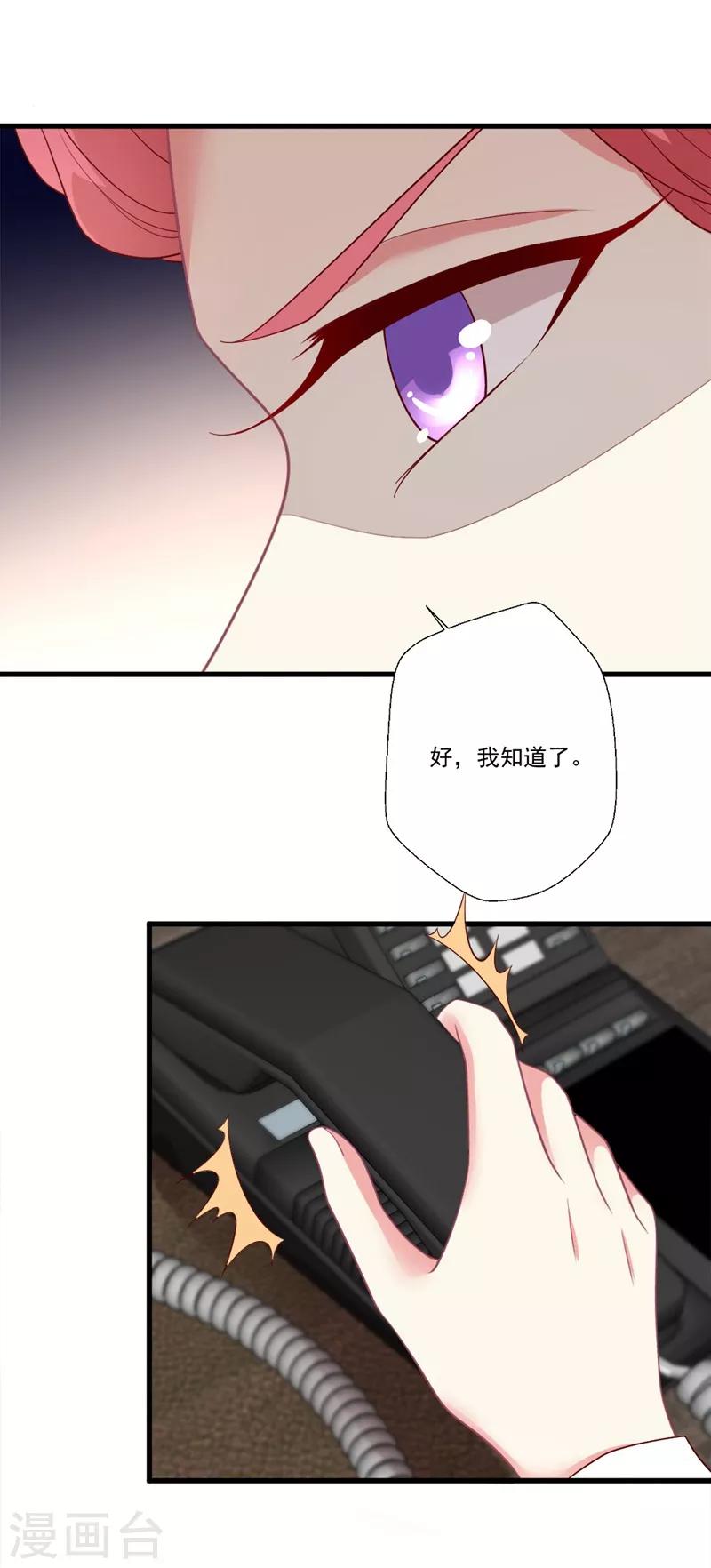 《谁让我当红》漫画最新章节第96话 智障总裁爱撒娇免费下拉式在线观看章节第【10】张图片