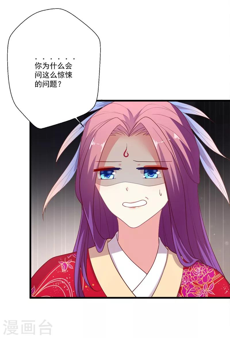 《谁让我当红》漫画最新章节第96话 智障总裁爱撒娇免费下拉式在线观看章节第【3】张图片