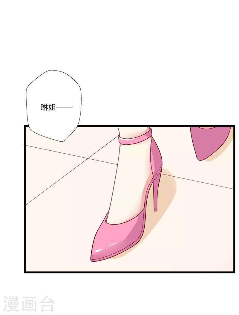 《谁让我当红》漫画最新章节第96话 智障总裁爱撒娇免费下拉式在线观看章节第【31】张图片