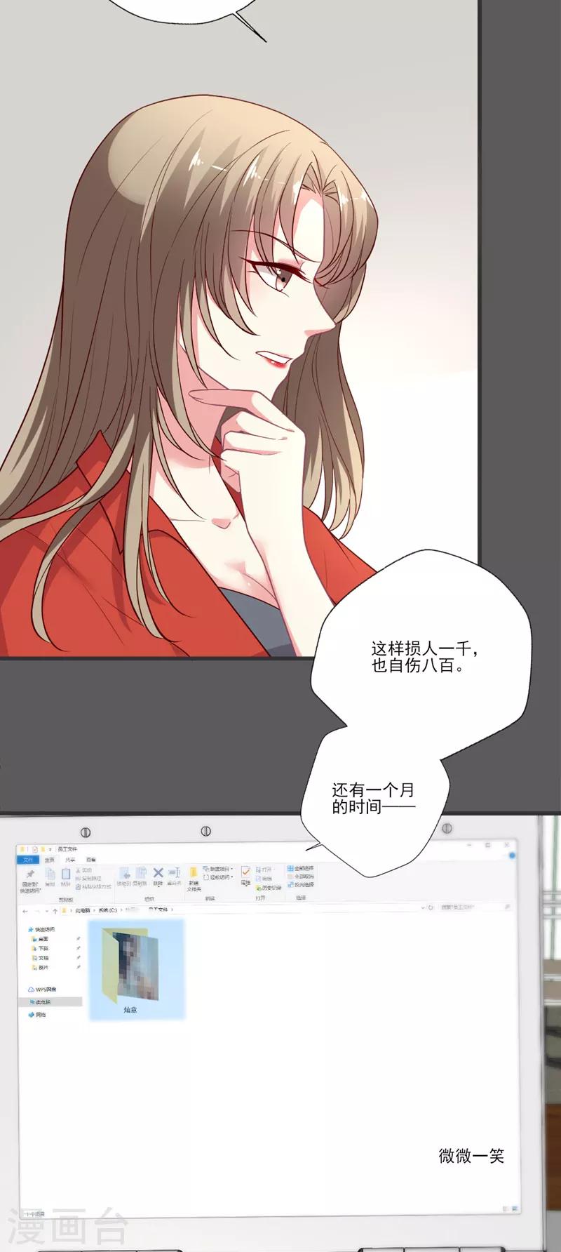 《谁让我当红》漫画最新章节第97话 飙戏免费下拉式在线观看章节第【10】张图片