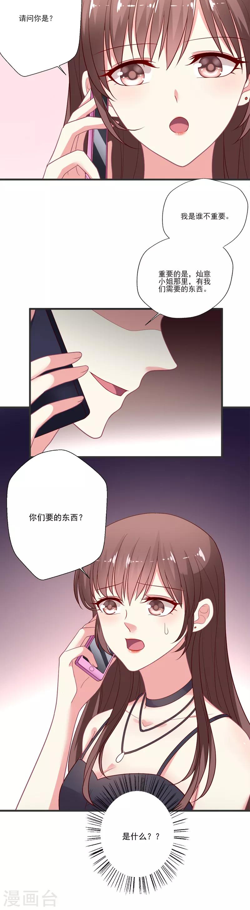 《谁让我当红》漫画最新章节第97话 飙戏免费下拉式在线观看章节第【12】张图片