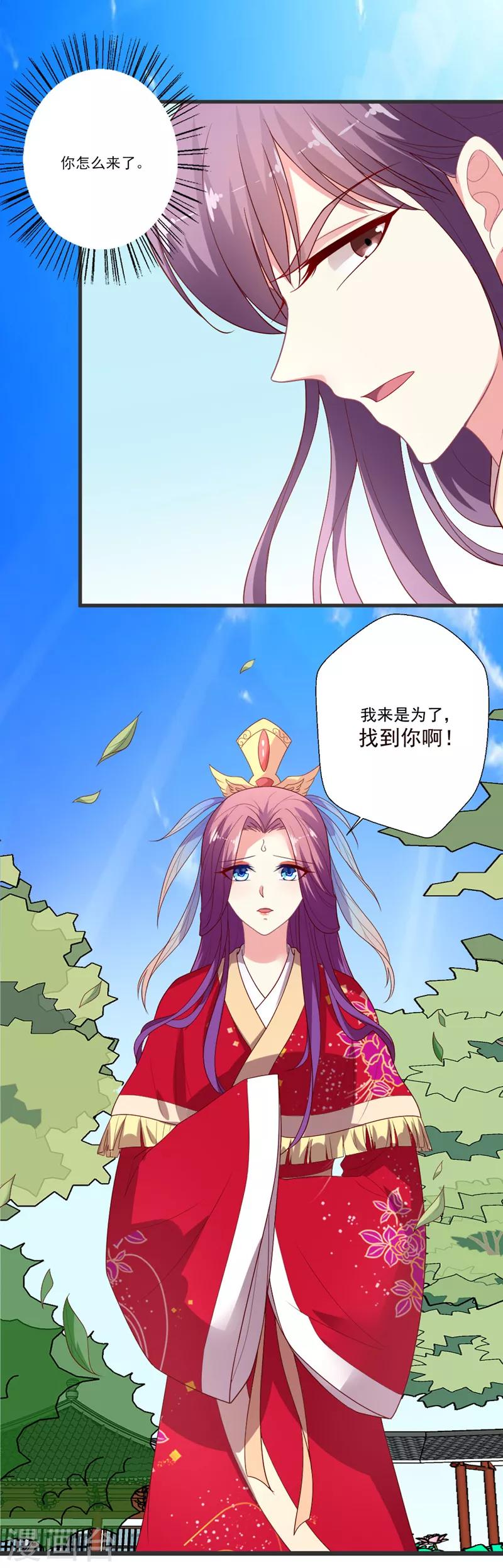 《谁让我当红》漫画最新章节第97话 飙戏免费下拉式在线观看章节第【15】张图片