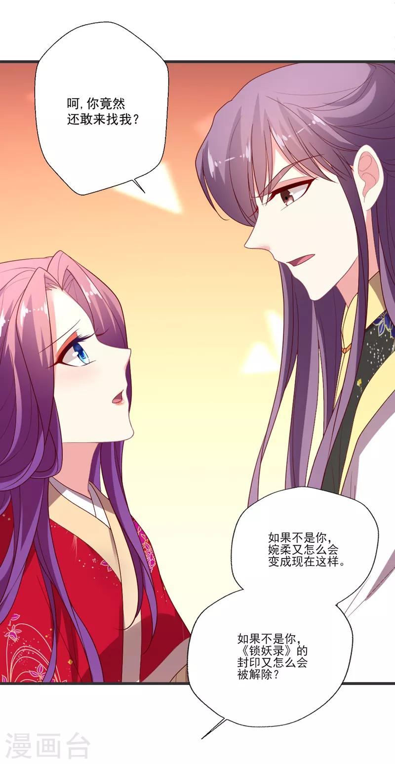 《谁让我当红》漫画最新章节第97话 飙戏免费下拉式在线观看章节第【16】张图片