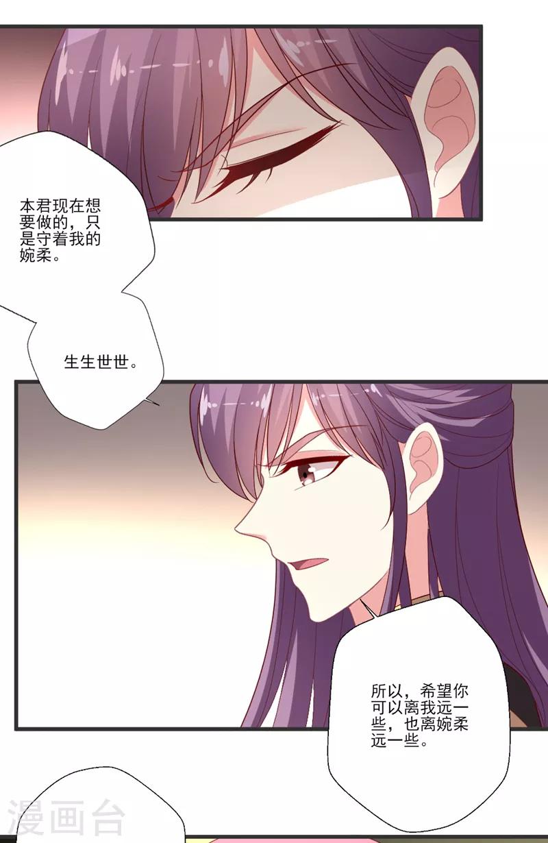 《谁让我当红》漫画最新章节第97话 飙戏免费下拉式在线观看章节第【17】张图片