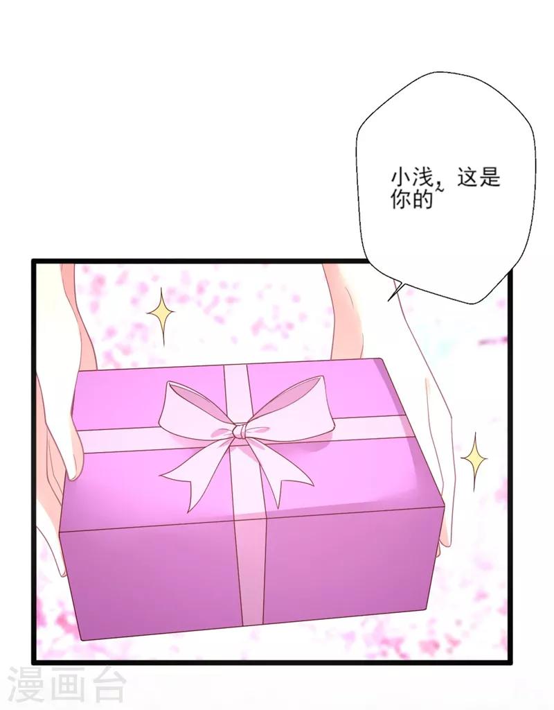 《谁让我当红》漫画最新章节第98话 我不爱喝绿茶免费下拉式在线观看章节第【12】张图片