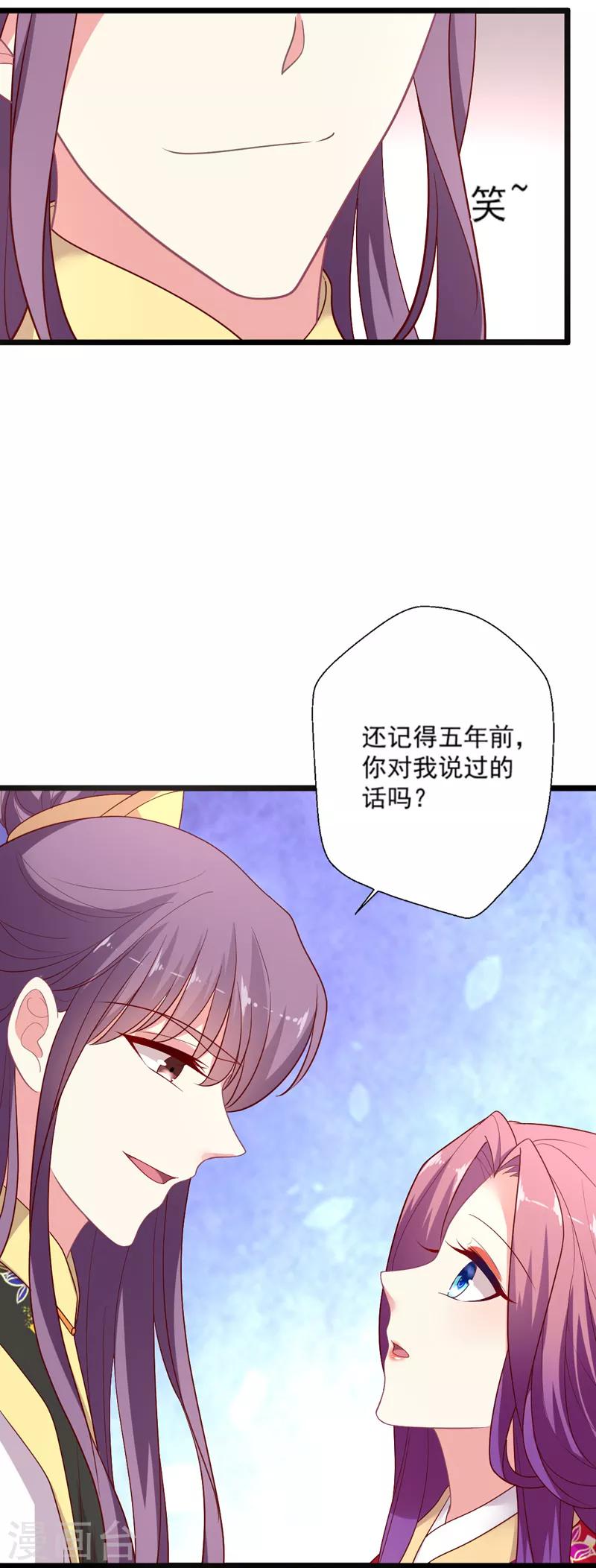 《谁让我当红》漫画最新章节第98话 我不爱喝绿茶免费下拉式在线观看章节第【20】张图片