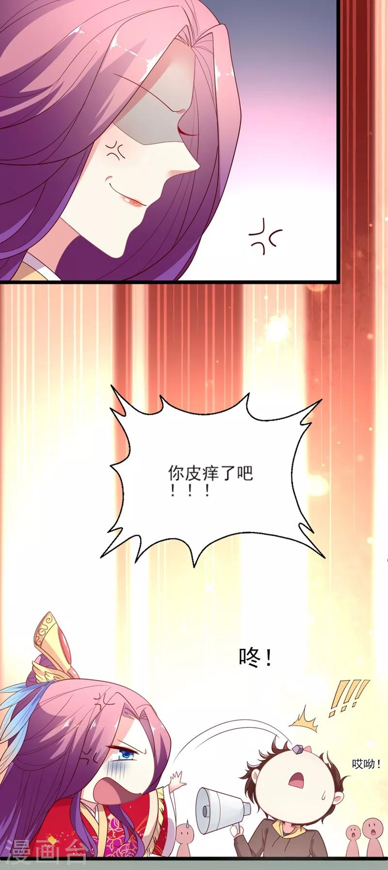 《谁让我当红》漫画最新章节第98话 我不爱喝绿茶免费下拉式在线观看章节第【4】张图片