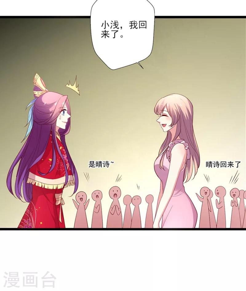 《谁让我当红》漫画最新章节第98话 我不爱喝绿茶免费下拉式在线观看章节第【7】张图片