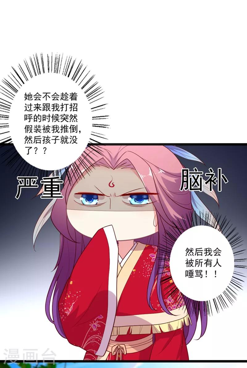 《谁让我当红》漫画最新章节第98话 我不爱喝绿茶免费下拉式在线观看章节第【9】张图片