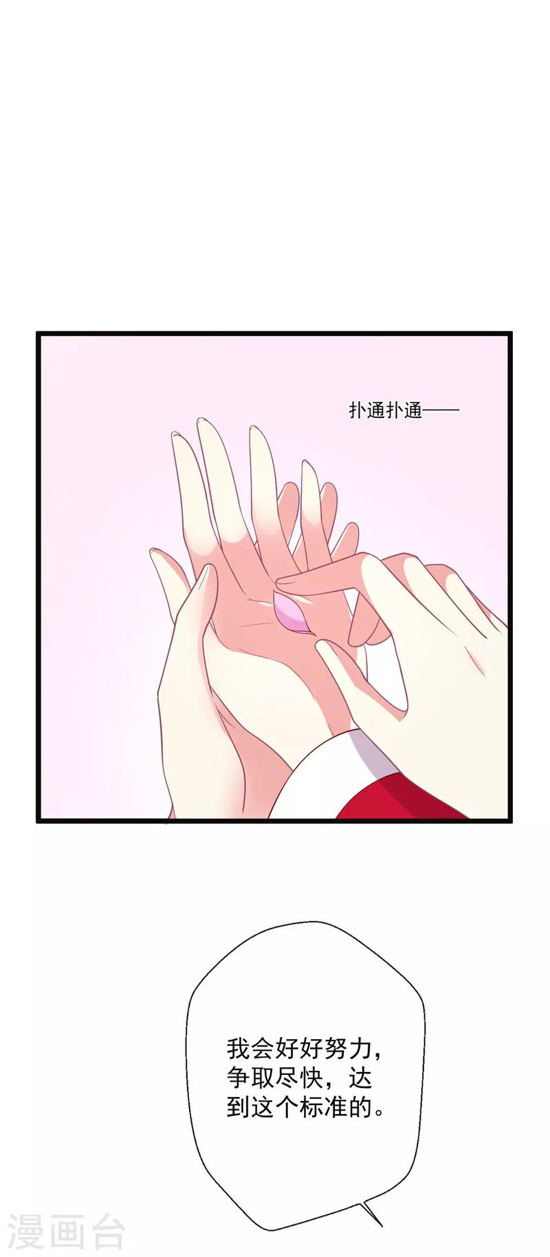 《谁让我当红》漫画最新章节第99话 突如其来的撩免费下拉式在线观看章节第【16】张图片