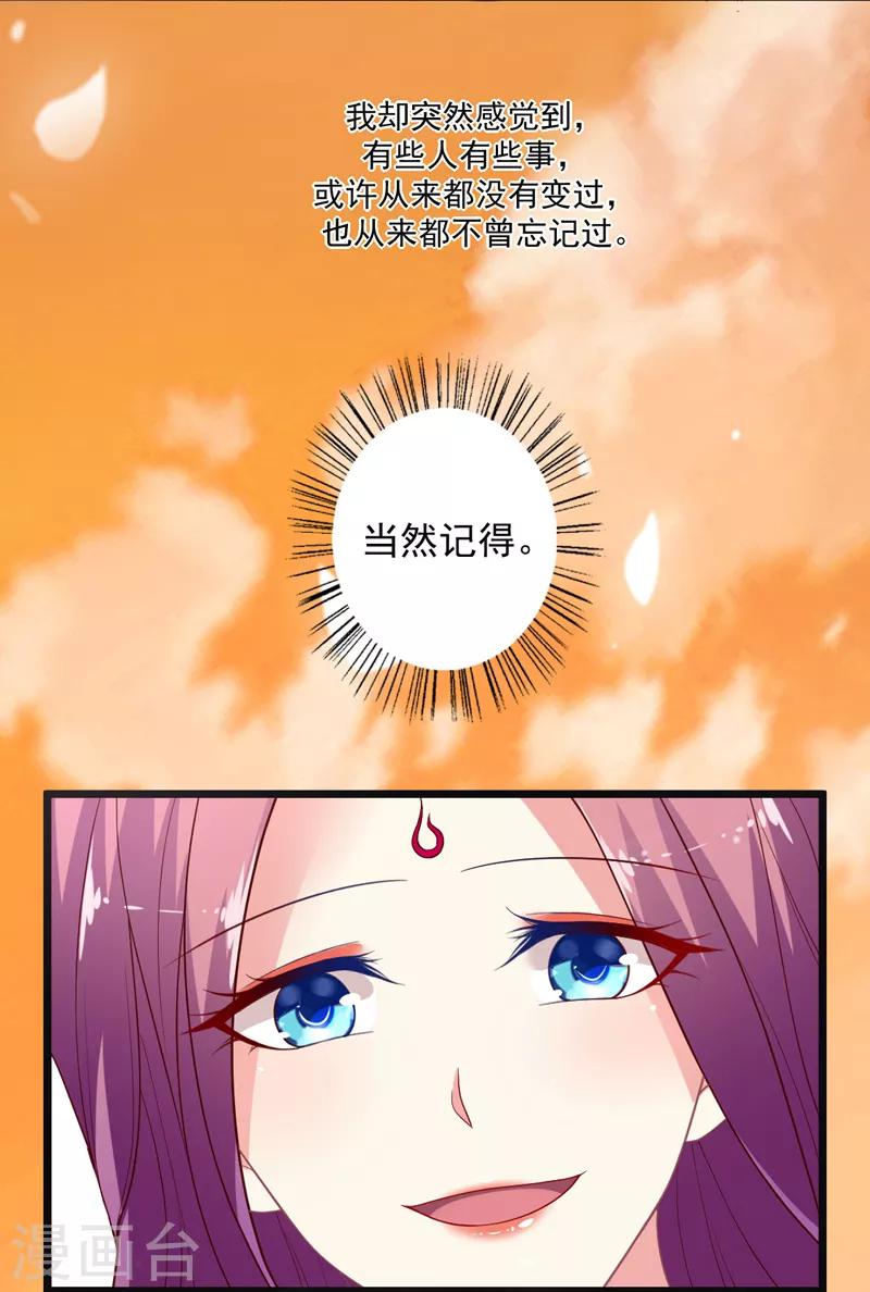 《谁让我当红》漫画最新章节第99话 突如其来的撩免费下拉式在线观看章节第【5】张图片